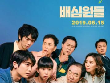 [2026 원내 영화상영회] '배심원들' 상영