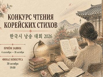  한국시 낭송 대회 2026