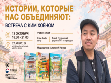 김호연 작가 초청 대담회 행사